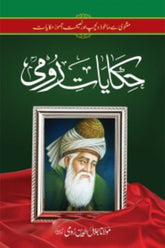 Hakayat-e-Rumi | حکایات رومی